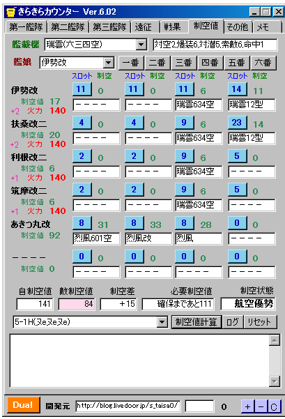 制空値E3堀り