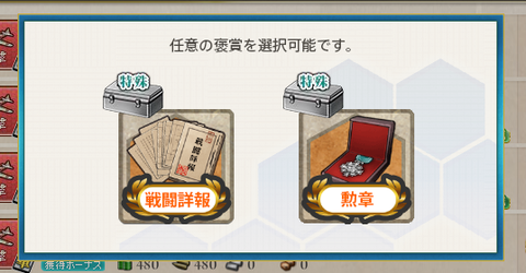 任務報酬2