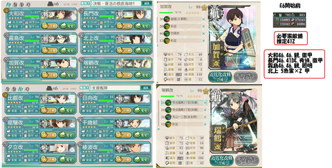 E6編成その他