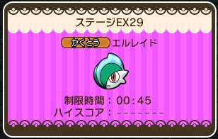エルレイドタイトル