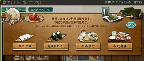 おにぎりレシピ