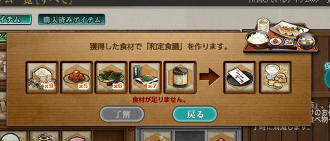 和食定食レシピ