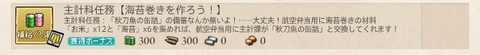 任務7