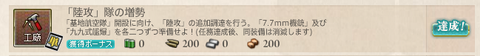 任務3達成
