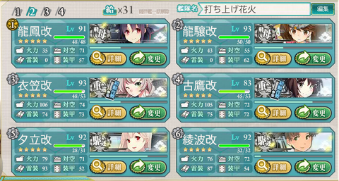 支援