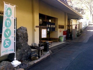 口坂本温泉2