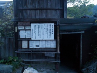 郷の湯浴場棟