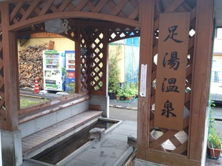 もの語り館の足湯