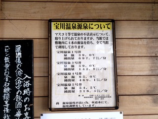 宝川露天入口3