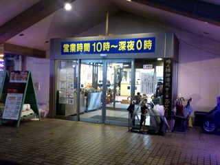 伊豆温泉村3