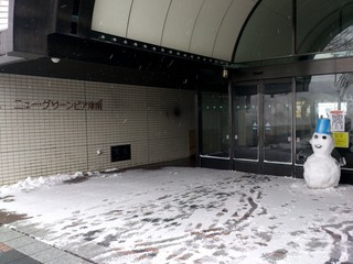 グリーンピア津南1