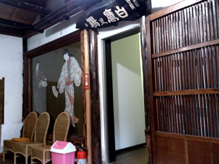 宝川内湯入口
