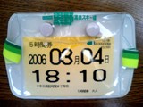 白山一里野温泉スキー場