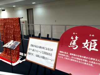 篤姫の衣装2
