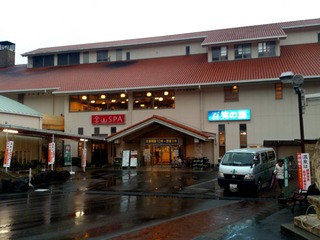 伊豆温泉村2