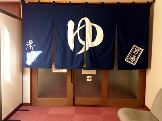 湯の国会館4