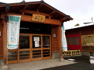 月岡温泉足湯