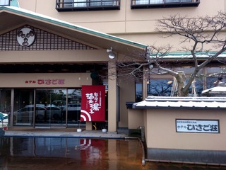 ひさご荘2