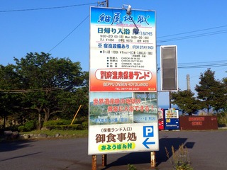 別府温泉保養ランド1