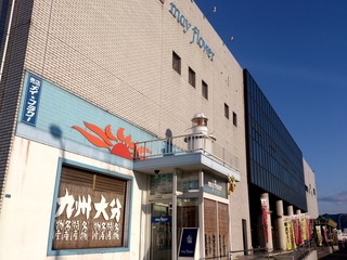 別府観光港1