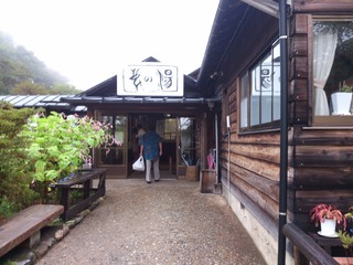 鹿の湯2