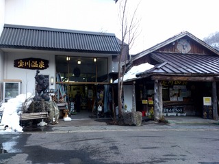 宝川温泉4