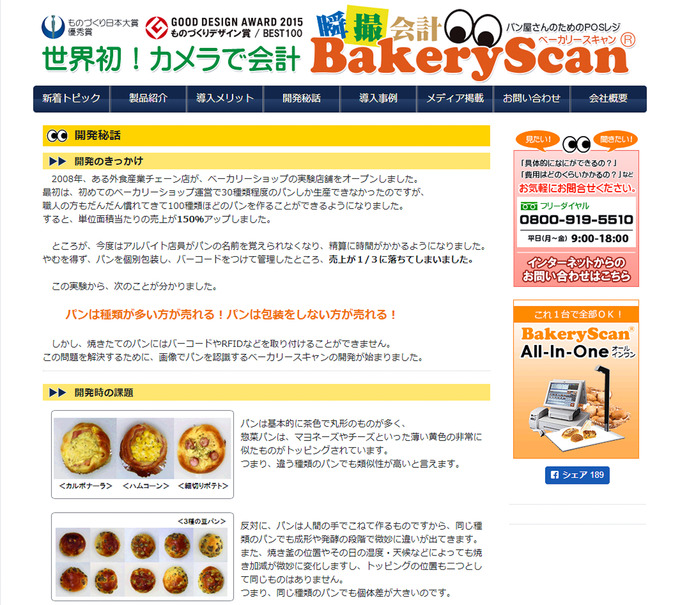 scan