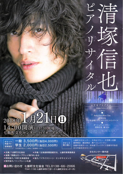 kiyotsuka1