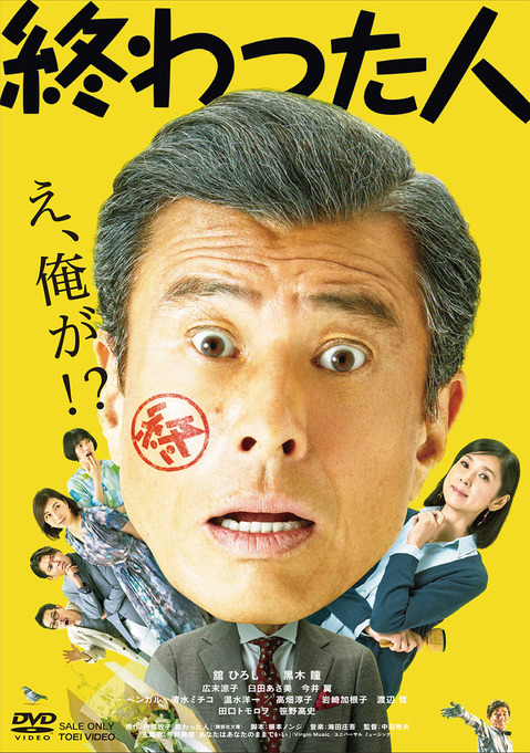owatta