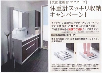 キャンペーンオクターブ