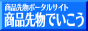先物
