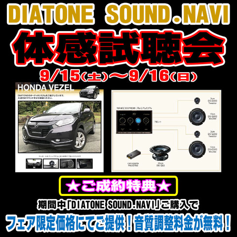 HIFIリッチ SA