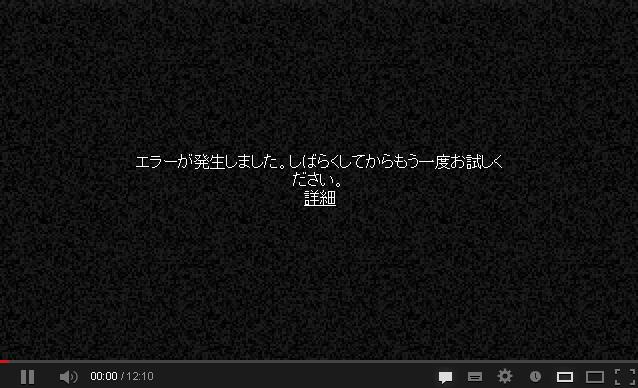 発生 しばらく ください て し 試し しま エラー が した から もう一度 お