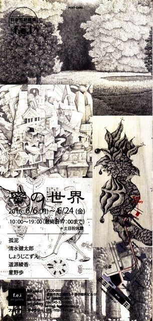 密の世界_0002