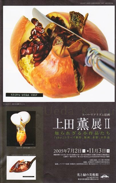 美術アーカイブ：2005年（12）[復刻] 上田薫展 : ジョヴァンニッキ2