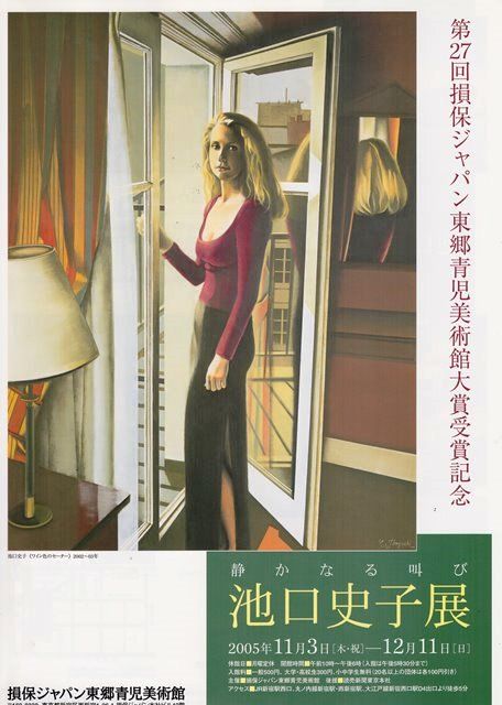 池口史子、【孤屋】、希少な額装用画集より、新品額装付 池口史子、【孤屋】、希少な額装用画集より、新品額装付 池口