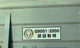 9001:2000