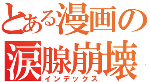 toaru