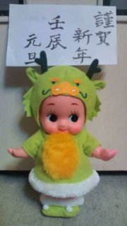2012shinnen