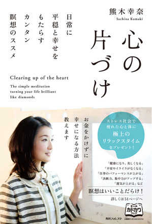 kokoro_cover_obi