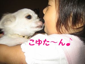 withこゆたん2