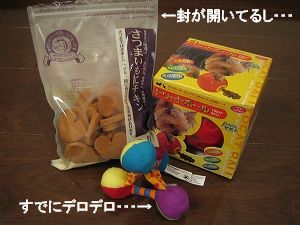 お土産