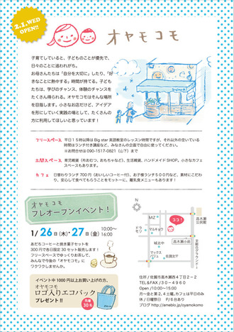 chirashi_mini