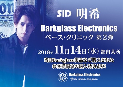 【11月14日】明希ベースクリニックレポまとめ