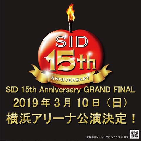 【SID】 2018年09月03日 川崎CLUB CITTA'(1日目)