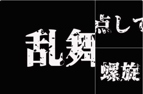 BuzzFeedでシド難読歌詞クイズ出題で明希が間違ってる