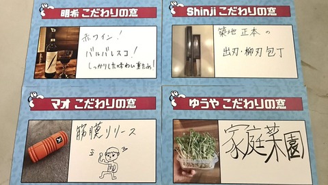 スペシャのヨルジュウ♪ のレポまとめ