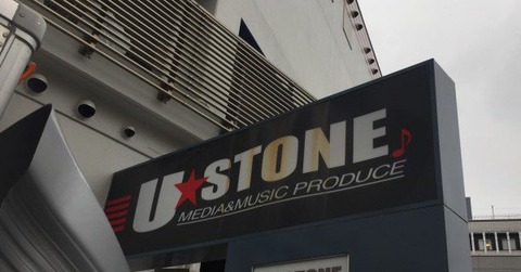 【SID】 2018年11月4日 滋賀県 滋賀U☆STONE