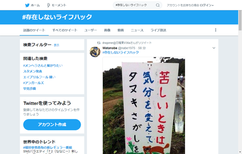 【2018年3/31】存在しないライフハック【タグまとめ】