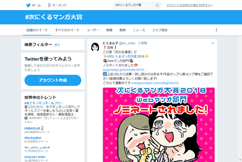【2018年6/22】次にくるマンガ大賞【タグまとめ】